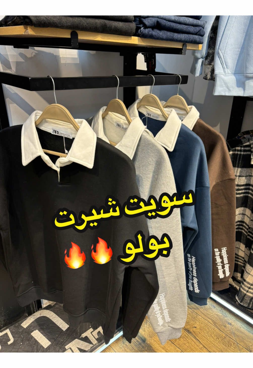 السويت شيرت البولو بقى موجود دلوقتي !🔥 متاح في الفرع وشحن لجميع محافظات مصر 📦🚚 لتفاصيل اكتر كلمونا في المكان التاني @Track_St0re  #fyp #ملابس #localbrand #store #اكسبلور #الشعب_الصيني_ماله_حل😂😂 