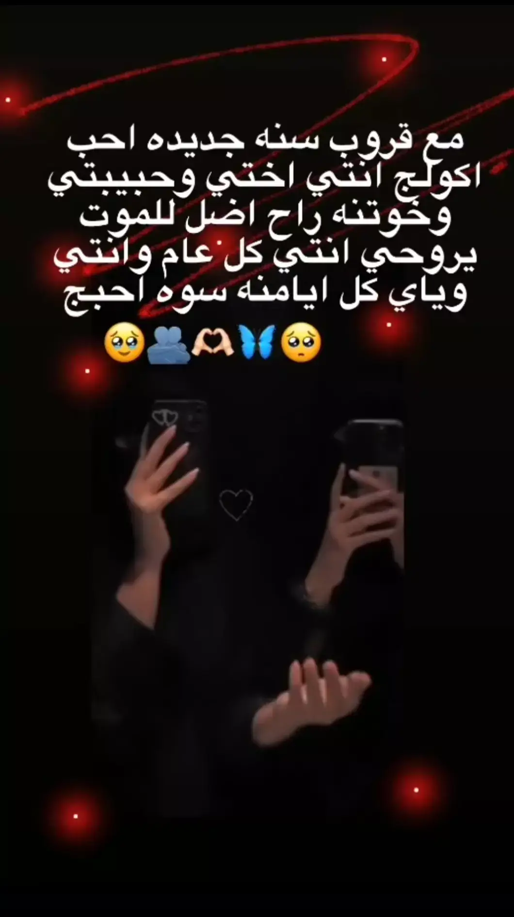 حبيباتي الغاليات ✨🪬❤️