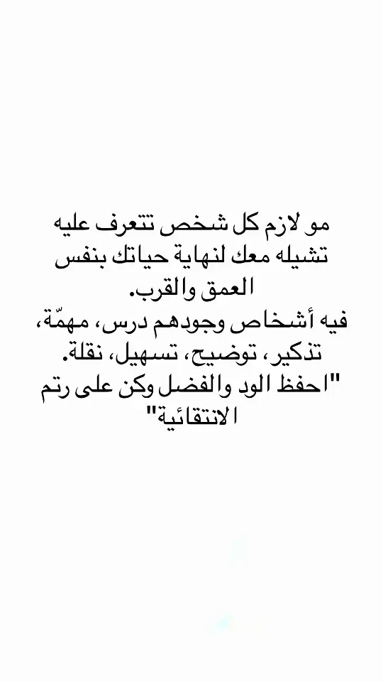 #اقتباسات #اقتباسات_عبارات_خواطر #مالي_خلق_احط_هاشتاقات #عبارات #اكسبلور #اكسبلور 