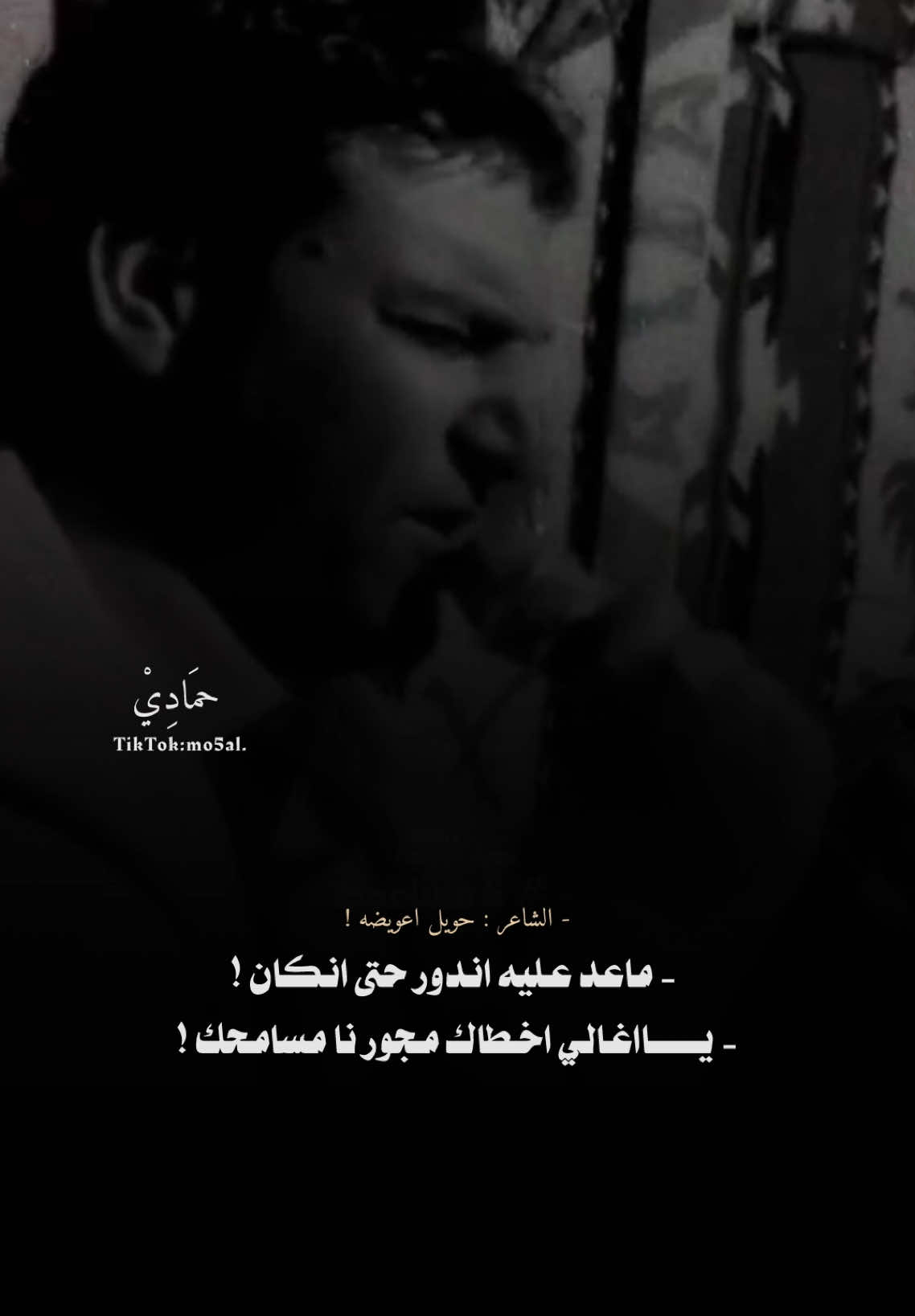 - ماعد عليه ندور 🚶🏻‍♂️🤍!  - #ليبيا #حويل_اعويضة #شعراء_وذواقين_الشعر_الشعبي #طبرق #fyp #foryoupag #viraltiktok 