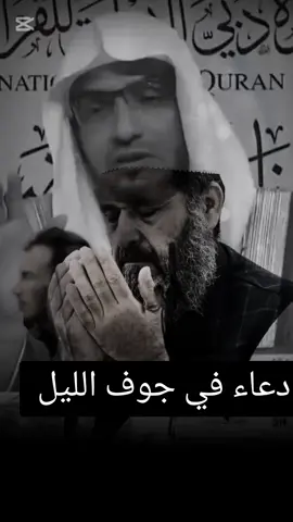#CapCut #دعاء #دعاء_يريح_القلوب #قيام_الليل #الصلاة #صلاة #صالح-المغامسي#تيك_توك #بودكاست #موعظة #نصيحة #كلام_من_ذهب #لايك_فولو #اكسبلوررررر #اكتب_شي_توجر_عليه #المغرب🇲🇦تونس🇹🇳الجزائر🇩🇿 #فرنسا🇨🇵_بلجيكا🇧🇪_المانيا🇩🇪_اسبانيا🇪🇸 #المغرب 
