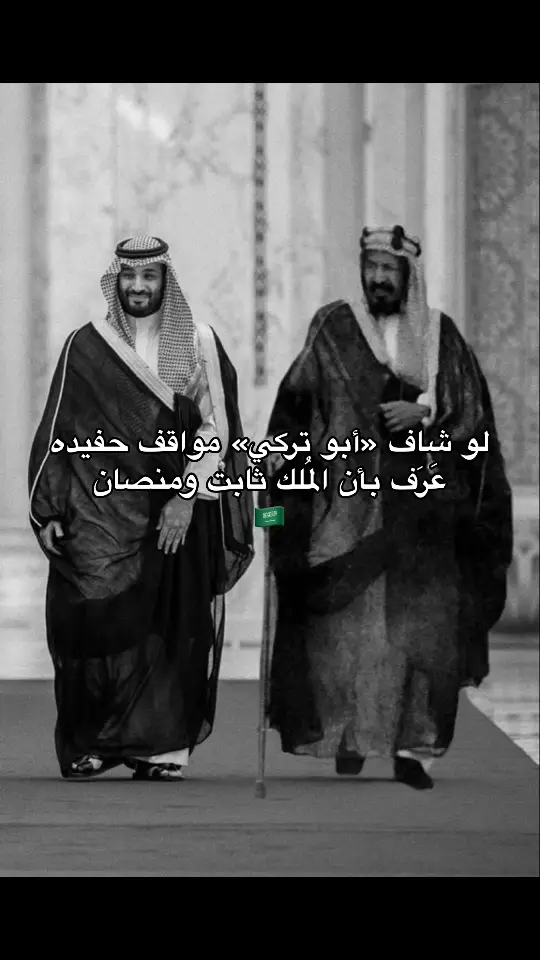 #saudiarabia🇸🇦 #بهنس #دائماً #ksa🇸🇦 #explore #2024 #السعودية #المملكة_العربية_السعودية #محمد_بن_سلمان_حبيب_الشعب 