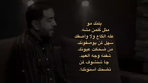 جبار رشيد.  .  .  . #شعر #fyp #جبار_رشيد_شاعر_الثلج_والنار 