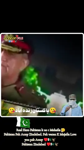 Pakistan Pak Army Zindabad ♥️🇵🇰🦅#foryoupagе#virlvideo#tarandingvideo#1millionviews#100kviews#nufreezemyaccaunt#gorwmyacoont#virltiktok #pakistanzindabad🇵🇰🦅 
