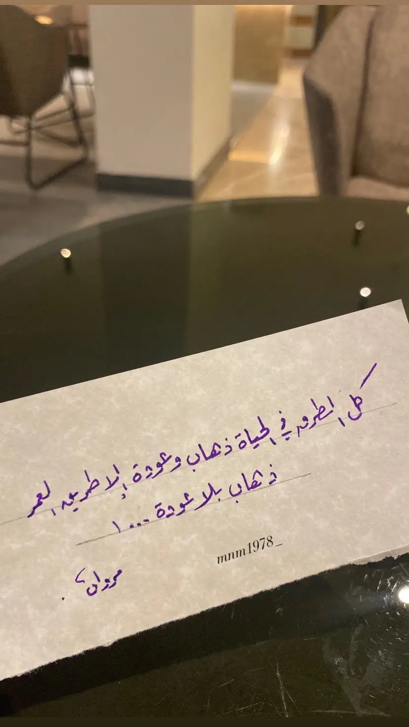 كل الطرق في الحياه ذهاب وعوده .. #يسعدلي__اوقاتڪۘم_ #مساء_الحب_والسعاده_متابعيني💕 #خط #خطي #اكسبلورexplor  @💙 