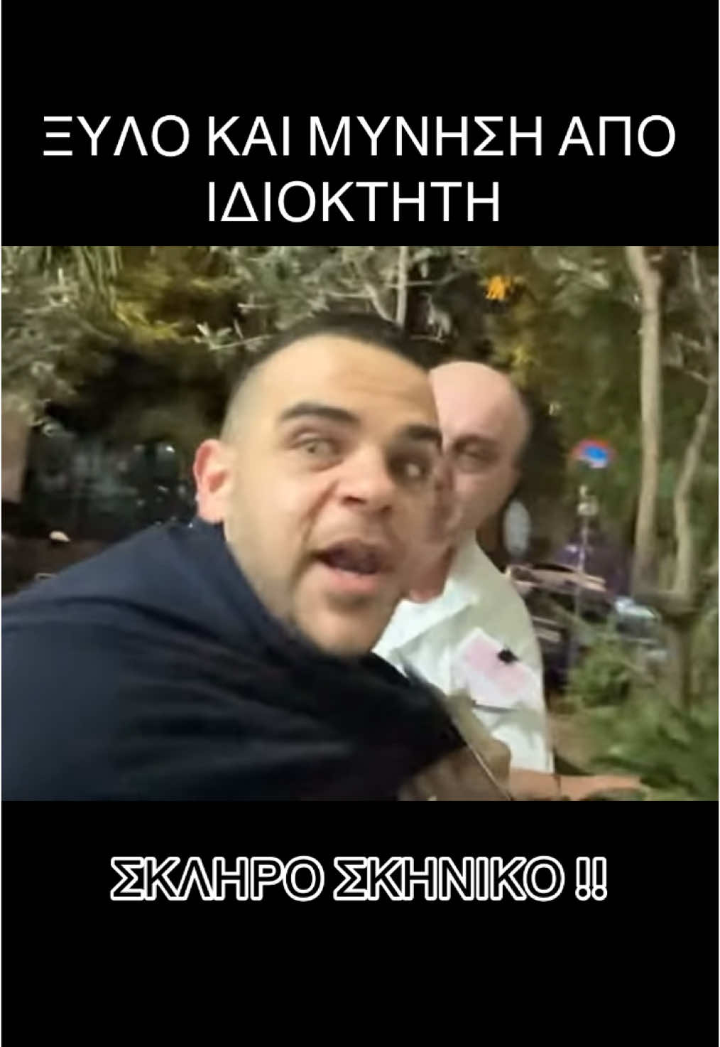 Προ ολίγων λεπτων ο γνωστος streamer επεθεσε θυμα λεκτικης αλλα και σωματικης επιθεσης!!  #teosty #ligdofan #loulhs #greekmasterchef #epithesi #ksylo #mynish #faghto #kogia #melissas #oreinimelissa #chriskogias #mpamfc #kogias #metrothessalonikis #chrisasmr #loulhs 