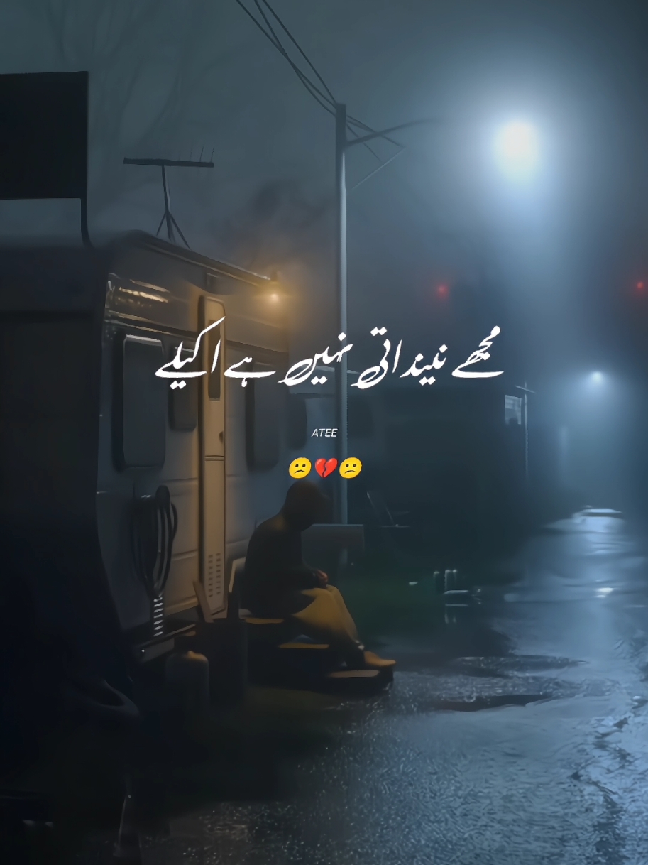 mujhy neend ati nahi hai akaily khwabo ma aya kro#foryoupage #foryou #viraltiktok #Video #most #sad #popular #poetry #poetrystatus #Video 