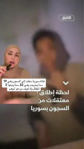 #greenscreenvideo فتاة خرجت من السجن وتحكي ما مرت به هناك #مشاهير_تيك_توك_مشاهير_العرب🌺 