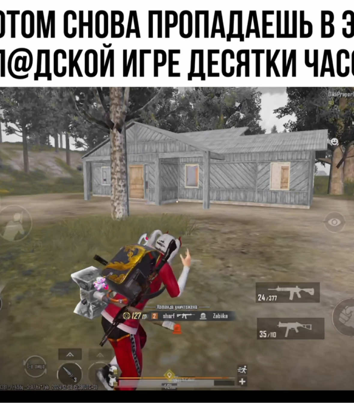 #щп #переписка #жиза #жизненно #pubg #cupcut #пабг #mobile 