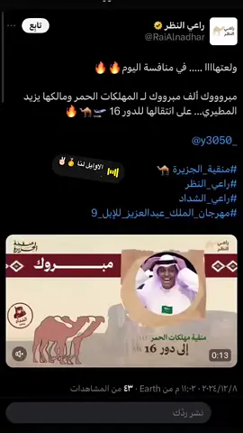 الول مطيرر # الصياهد #🔥🔥🔥🔥طرق 