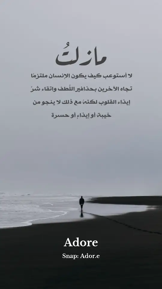 #إيذا #خيبة