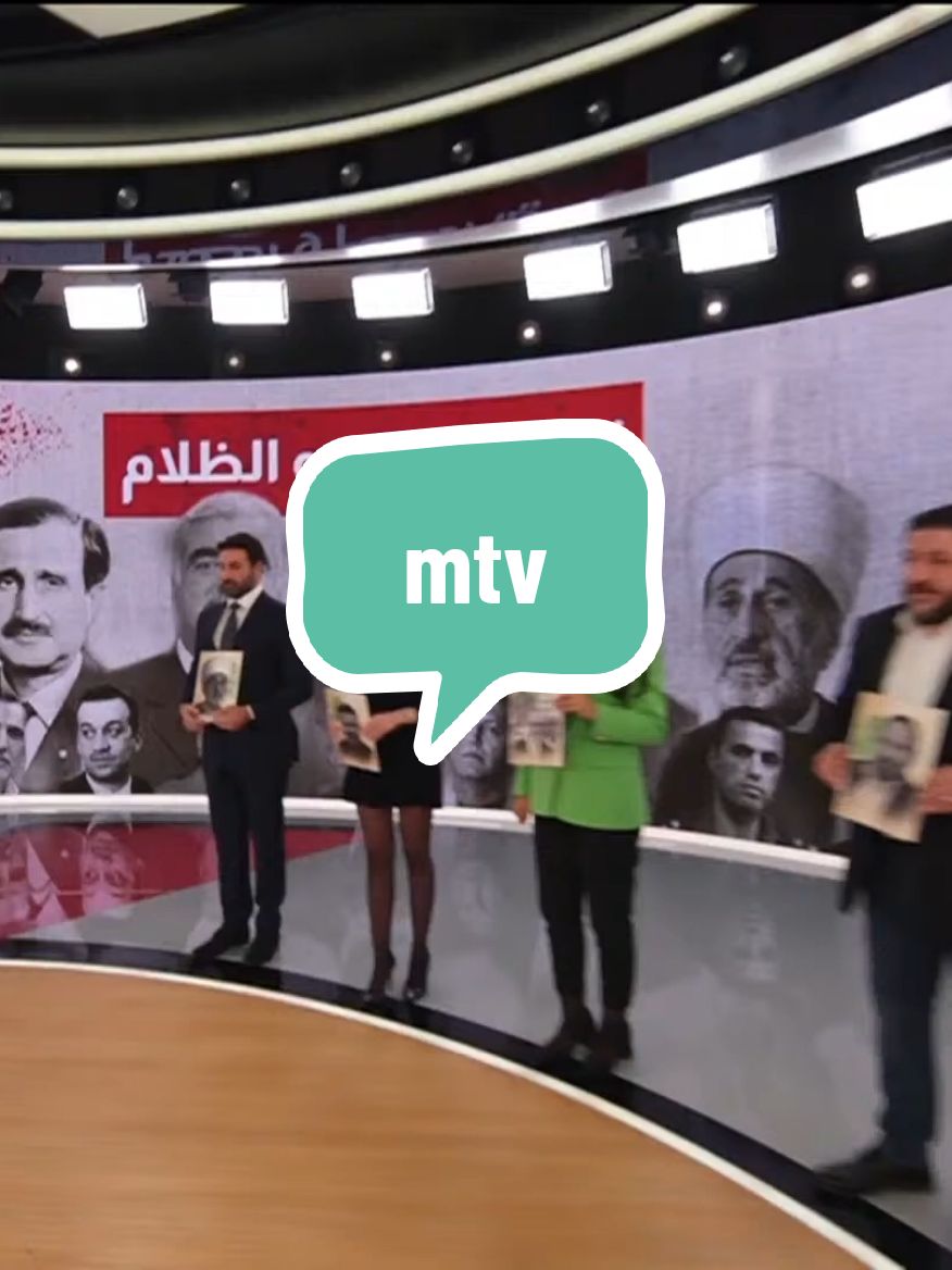 نشرة اخبار ام تي في mtv #كرة_قدم #لبنان #بيروت #سوريا #دمشق #اخبار #الاخبار #lebanon #beirut #syria #damascus #news #mtvlebanon #mtv