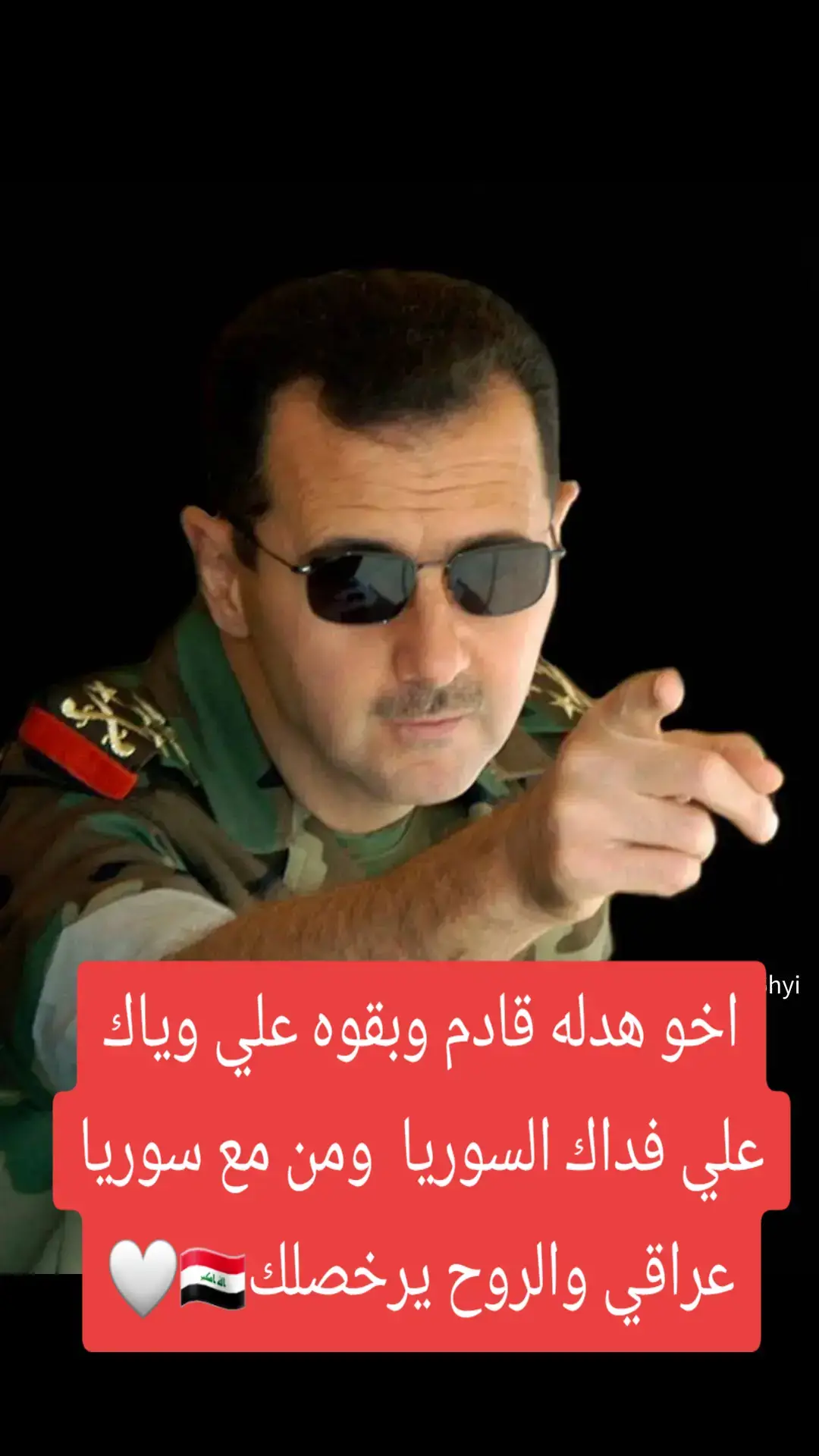 #بشار_الاسد 