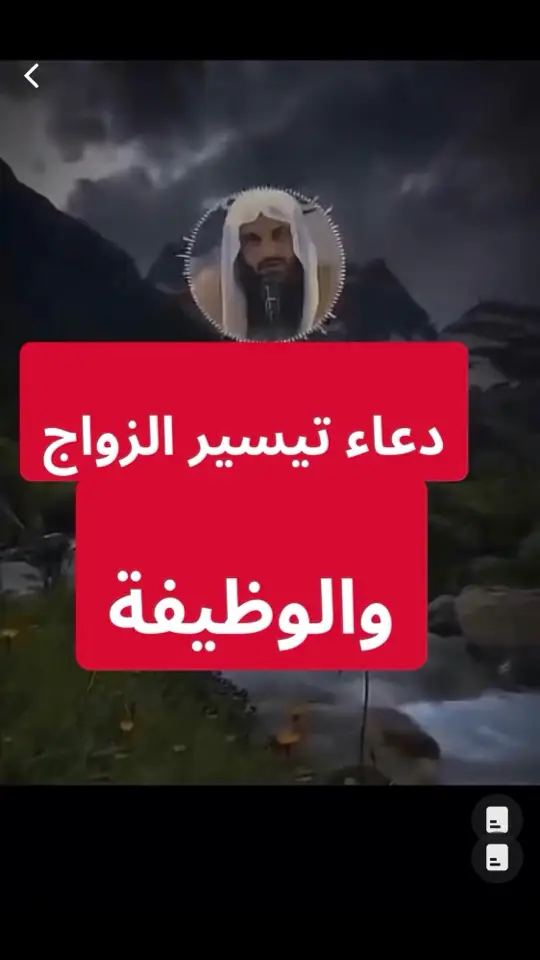 العلامة عبد الرزاق البدر حفظه الله-دعاء الزواج والوظيفة #capcut_edit #funnytiktok #catsoftiktok #صدقه_جاريه #اسلام #علماء_اهل_السنة