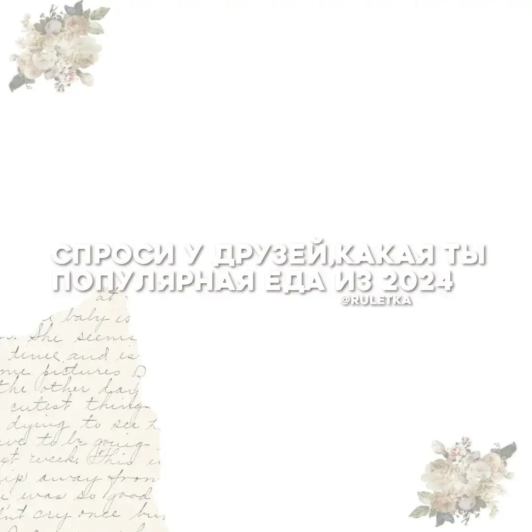 если что то не понравилось, или можно было бы добавить,пишите в комментарии!!#еда 