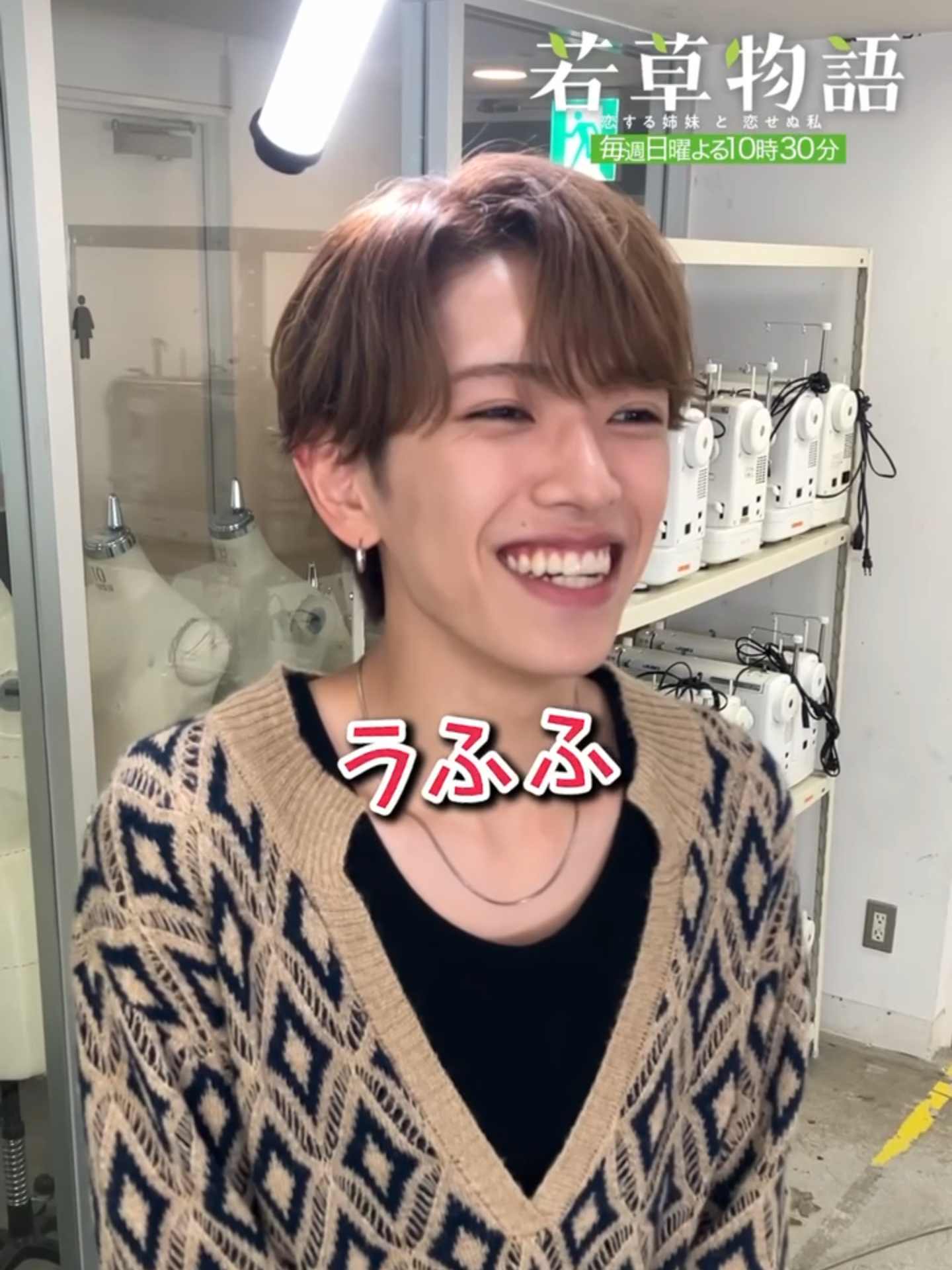 👀 最終回 𝟏𝟐/𝟏𝟓(日)よる𝟏𝟎:𝟑𝟎👀 🧡 #若草物語 見てね🧡 💬 #深田竜生 さんより💬 最終回も近づいてきて これまでをしみじみ振り返る 沼田役の深田さん🙂 今夜は「見てね大臣」から 皆さんにお願いがあるようです…🙏 📺𝐓𝐕𝐞𝐫1⃣〜3⃣話＆最新9⃣話配信中