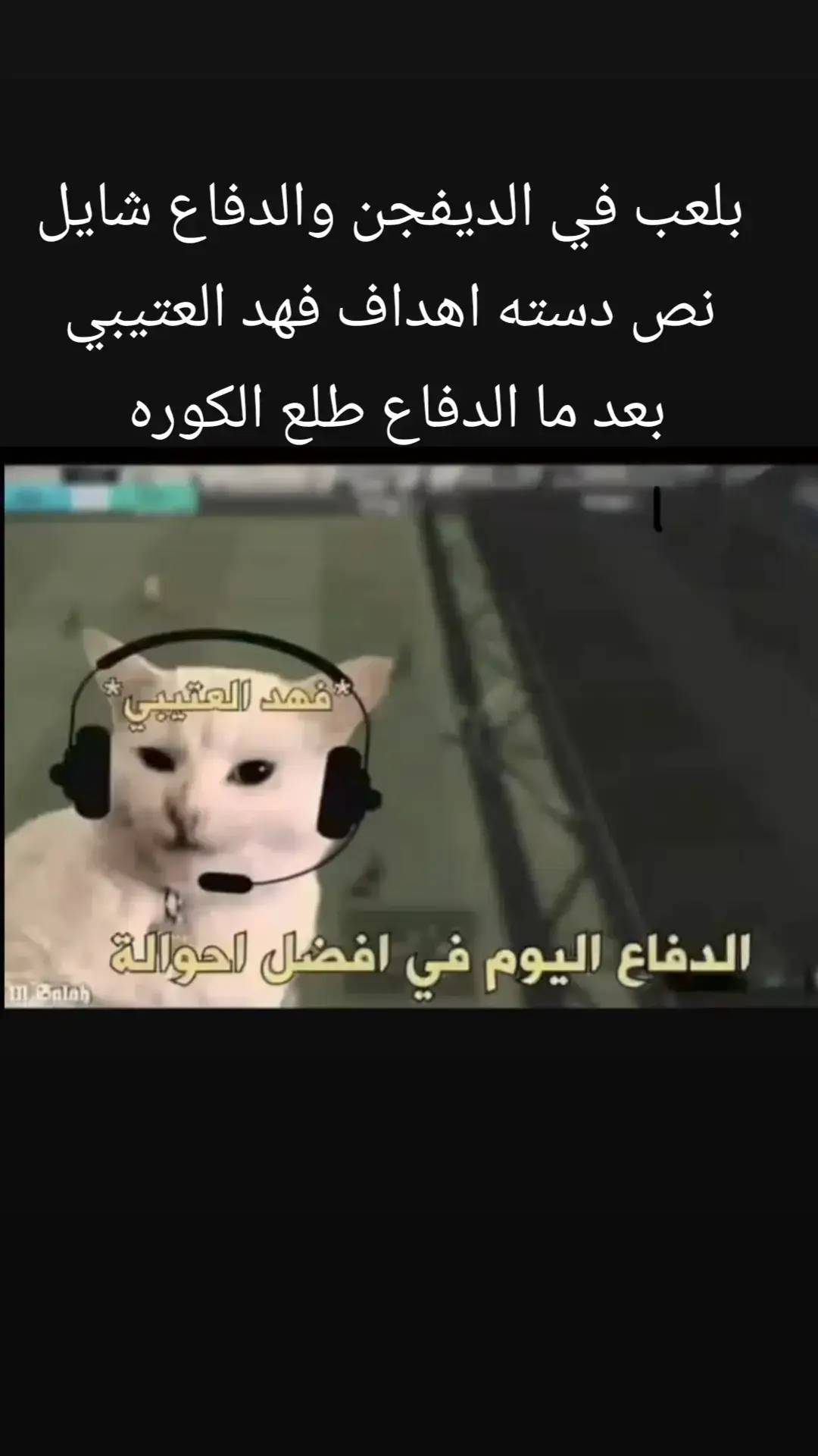 عشوائيات بيس موبيل 🤣🤣  #efootball #footballtiktok #humor 