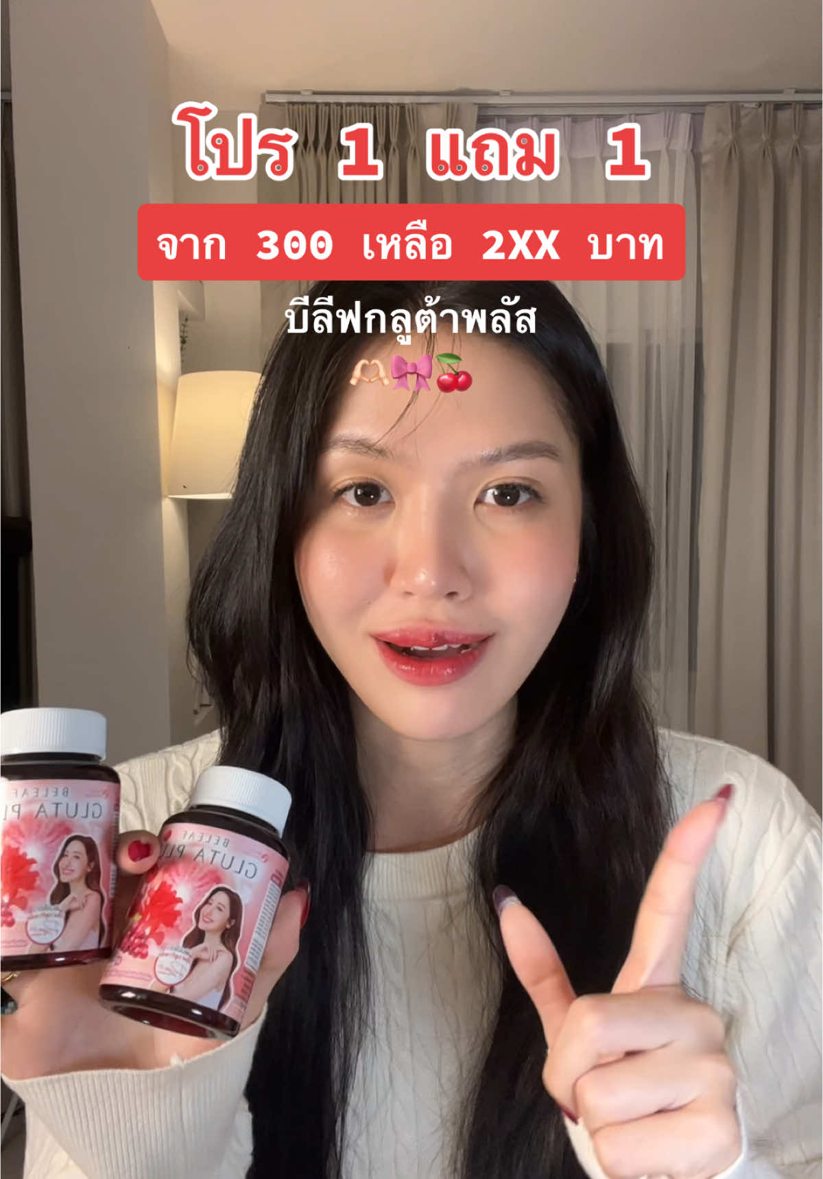 ผิวออร่าผิวเนียนผิวใส X 4 🌟🌟🌟🌟 #ครีเอเตอร์เลือกTikTokShopล็อกราคา #uchoicepro #รีวิวบิวตี้ #กลูต้าบีลีฟ #บีลีฟกลูต้าพลัส #กลูต้า #ผิวขาว 