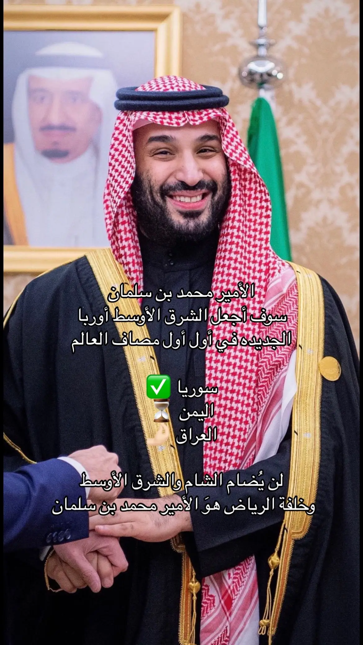 #محمد_بن_سلمان #ksa #fyp #fypシ゚ #سوريا #السعودية #foruyou #اكسبلورexplore #بشار_الاسد #هروب_بشار_الاسد 