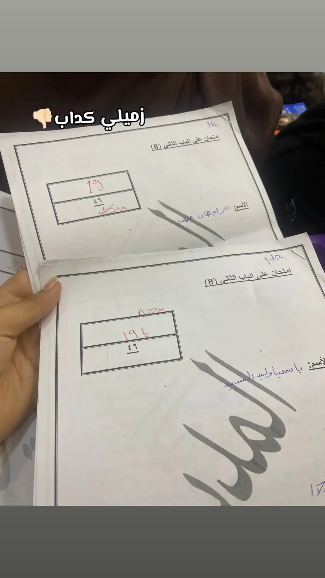 @🦂' 👎🏻#ثانوية_عامة #2025 #زميلي #كداب #tiktok 