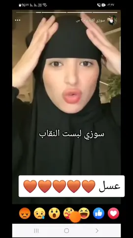 سوزى الاردنيه  لبست النقاب  #شيرين #sozy #السعودية🇸🇦 #سوزى_الاردنيه🇯🇴 #foryoupage #سوزى_الاردنيه🇯🇴 #foryoupage #2024 #مشهير_تيك_توك #الامارات_العربية_المتحده🇦🇪 #الشعب_fypppppppppppp #مداهم777 #شريهان #fyp #videoviral 
