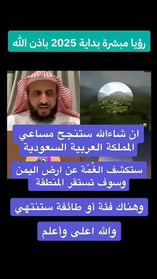 #رؤيا #حلم #تفسير #تفسير_أحلام #فهد_القرني #سوريا #تفاؤل #تحرير_سوريا 