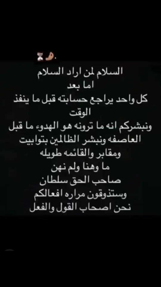 #🦅 #العناتي🖤🦅 