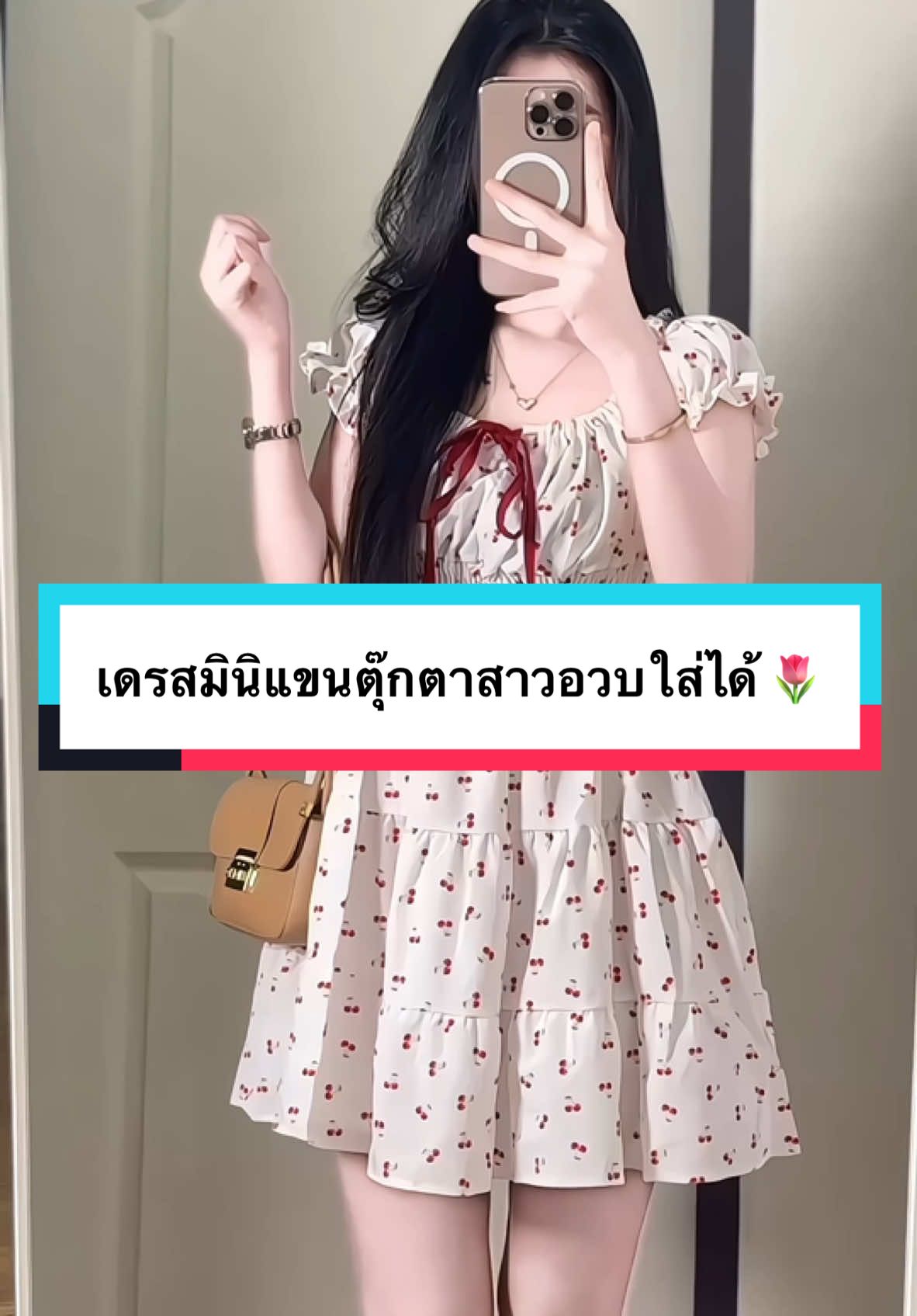 เดรสมินิแขนตุ๊กตาสาวอวบใส่ได้  น่ารักมากๆ🌷✨🛍️🩵#ครีเอเตอร์tiktok #รีวิวของดีบอกต่อ #นายหน้าtiktokshop #TikTokShop #tiktok #fypシ゚viral 