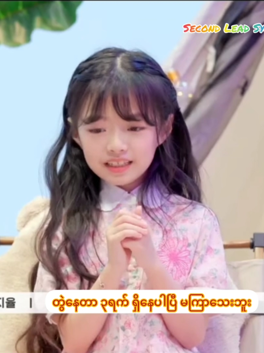 Flirting King Dex ကို သွားနှောက်တဲ့ The Glory ထဲက Jiyul လေး #Dex #Jinyoung #jiyul #funny #kdrama #translation #credit #cute #children #mmtiktok  #fyp