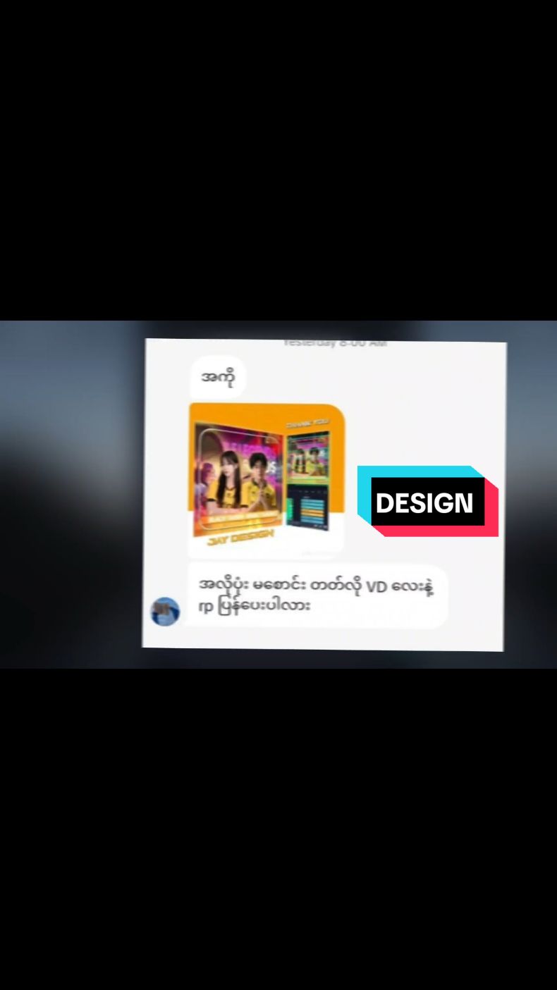 Replying to @new31739နောက်ဆုံးဘာပြောသွားတာလဲမန့်ခဲ့ပေး😣#logo #jersey #design #tiktok #alightmotion #fyppppppppppppppppppppppp @JAY DESIGN 