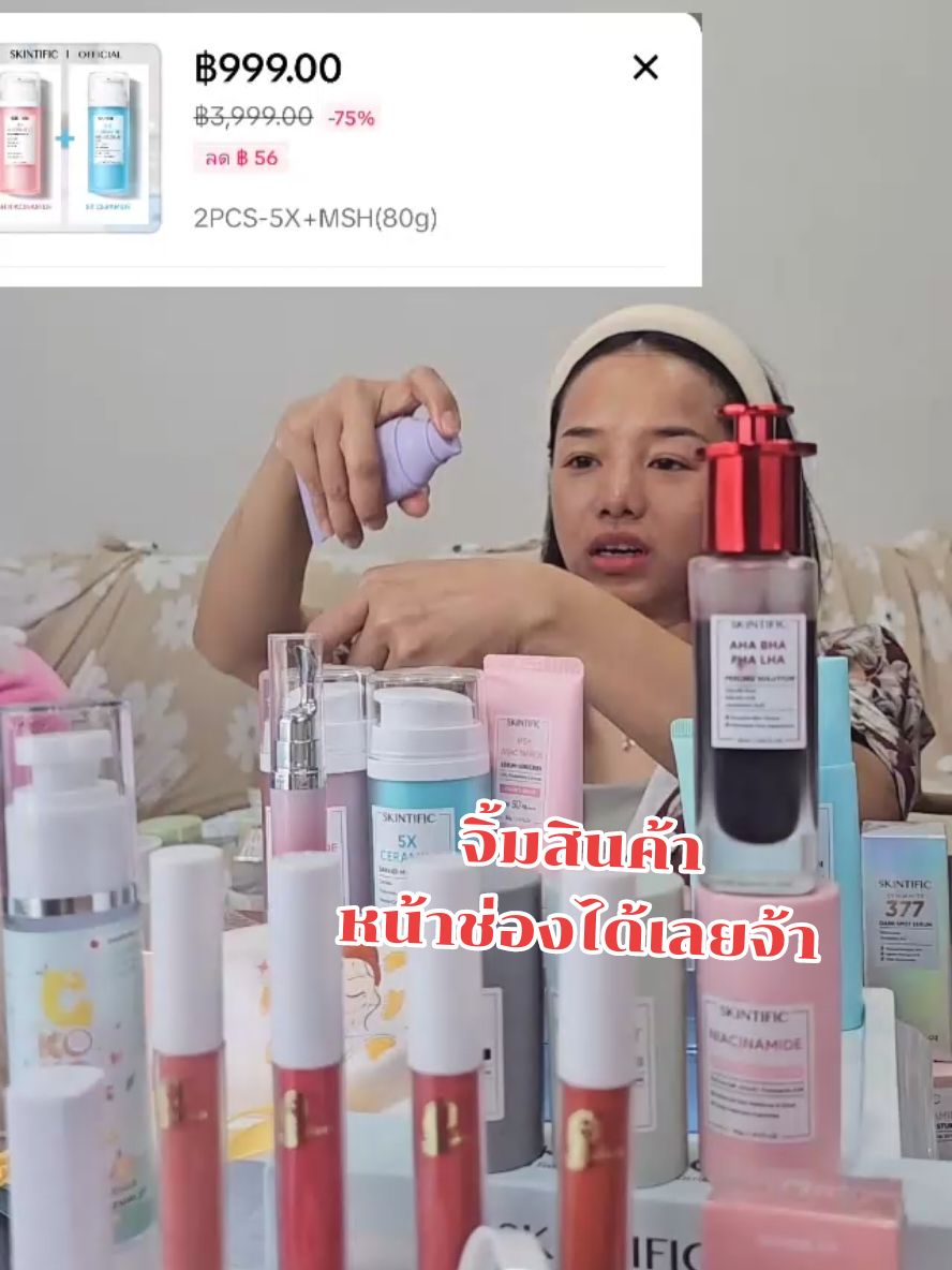 #LIVEhighlights #TikTokLIVE #LIVE #รีวิวบิวตี้ #ใช้ดีบอกต่อ 