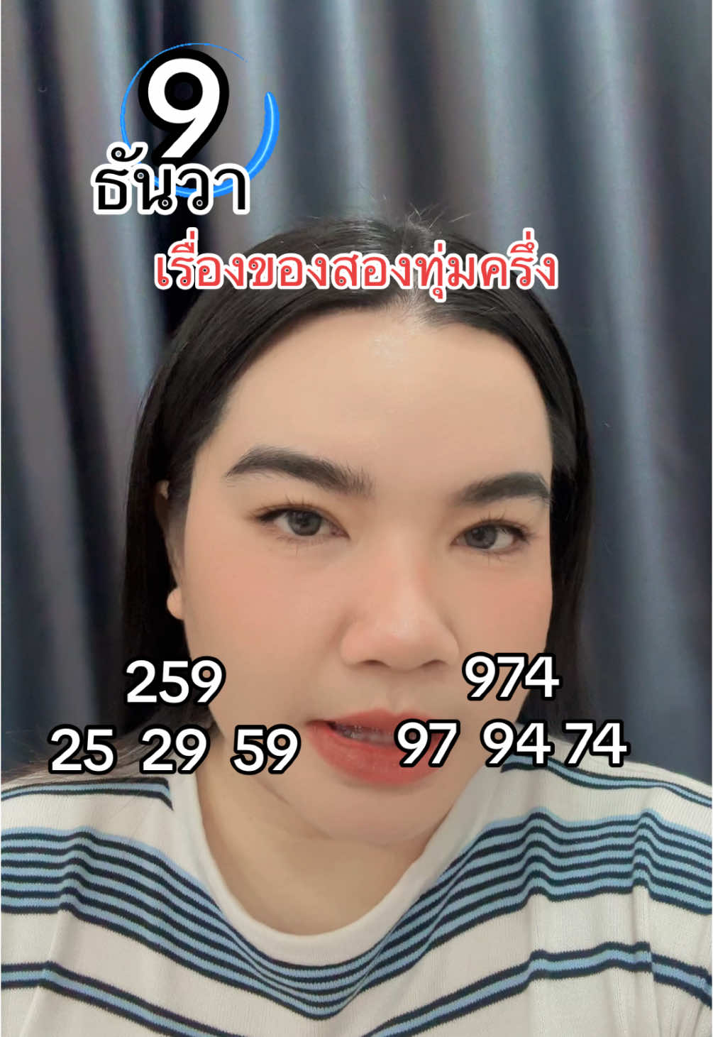 #ภัสราพารวย #จันทร์พุธศุกร์ #สองทุ่มครึ่ง #จือบ่ 