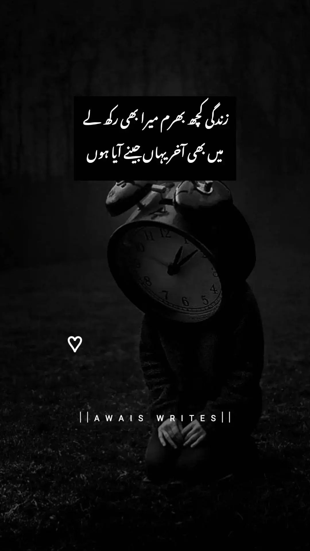 زندگی اک بھرم میرا بھی رکھ لے  میں بھی آخر یہاں جینے آیا ہوں#unfreezemyacount #foryoupage❤️❤️ #blackscreen #fypシ゚viral #goviral #grow #sadpoetry #deeplines #treanding 