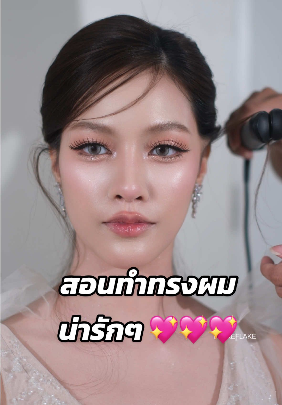 สอนทำทรงผมน่ารักๆ 💖 ##รีวิวบิวตี้##TikTokLooks##สอนแต่งหน้า##เมคอัพเปลี่ยนลุค##TikTokUni##รู้จากtiktok##folkeflakemakeup