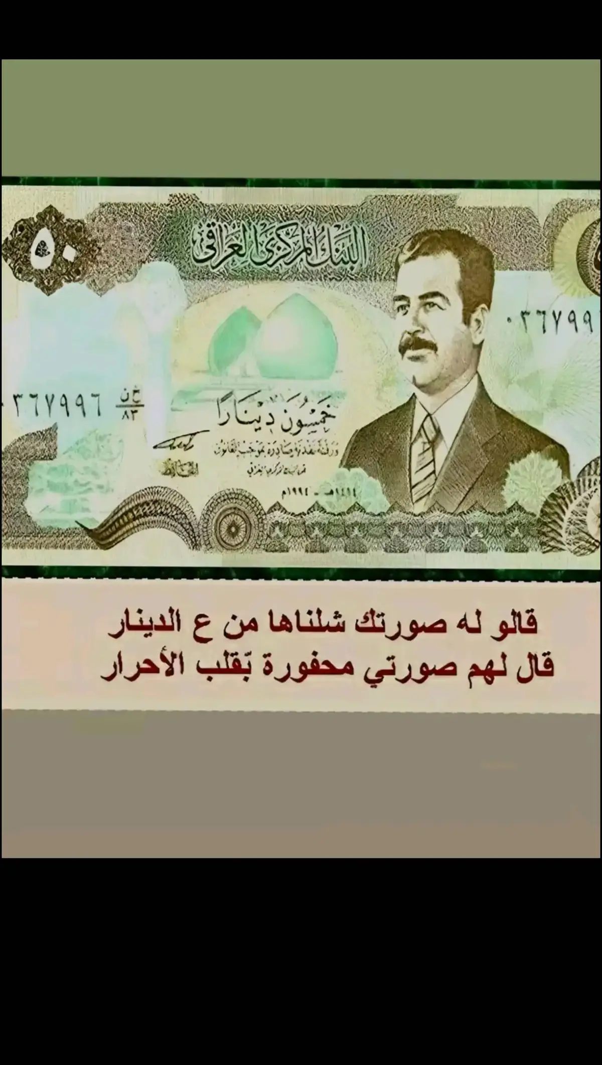 #صدامي39🤞 #زعيم_الشرق_الاوسط #اوصدامي #fypシ゚viral🖤tiktok #الشهيد_صدام_حسين_المجيد🇮🇶 #لاحول_ولا_قوة_الا_بالله #صدام_حسين #fyp #fypgakni #المهيب_الركن_صدام_حسين_الله_يرحمه #صدام_حسين_المجيد_رئيس_جمهورية_العراق #fypシ゚viral🖤tiktok 