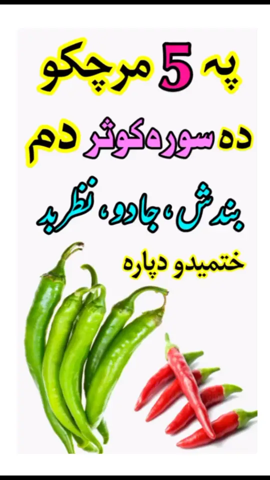 Pashto wzaifa 