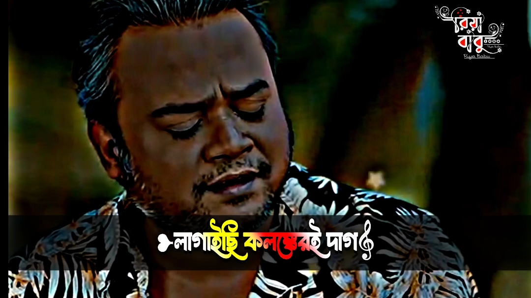 সুখ পাখি তুই উইড়া যারে #reyaislam202 #reyaislam44 