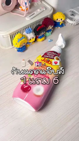 แกกโปรนี้คือต้องรีบตุน มีแต่แถมๆๆๆ รีบกดเลยค้าา #กันแดด #กันแดดตัวดัง #กันแดดปรับผิวขาวใส #กันแดดตัว #กันแดดผิวสวย #กันแดดแจ๊บส์ #โลชั่นแจ๊บส์ #แจ๊บส์บอดี้โลชั่น 