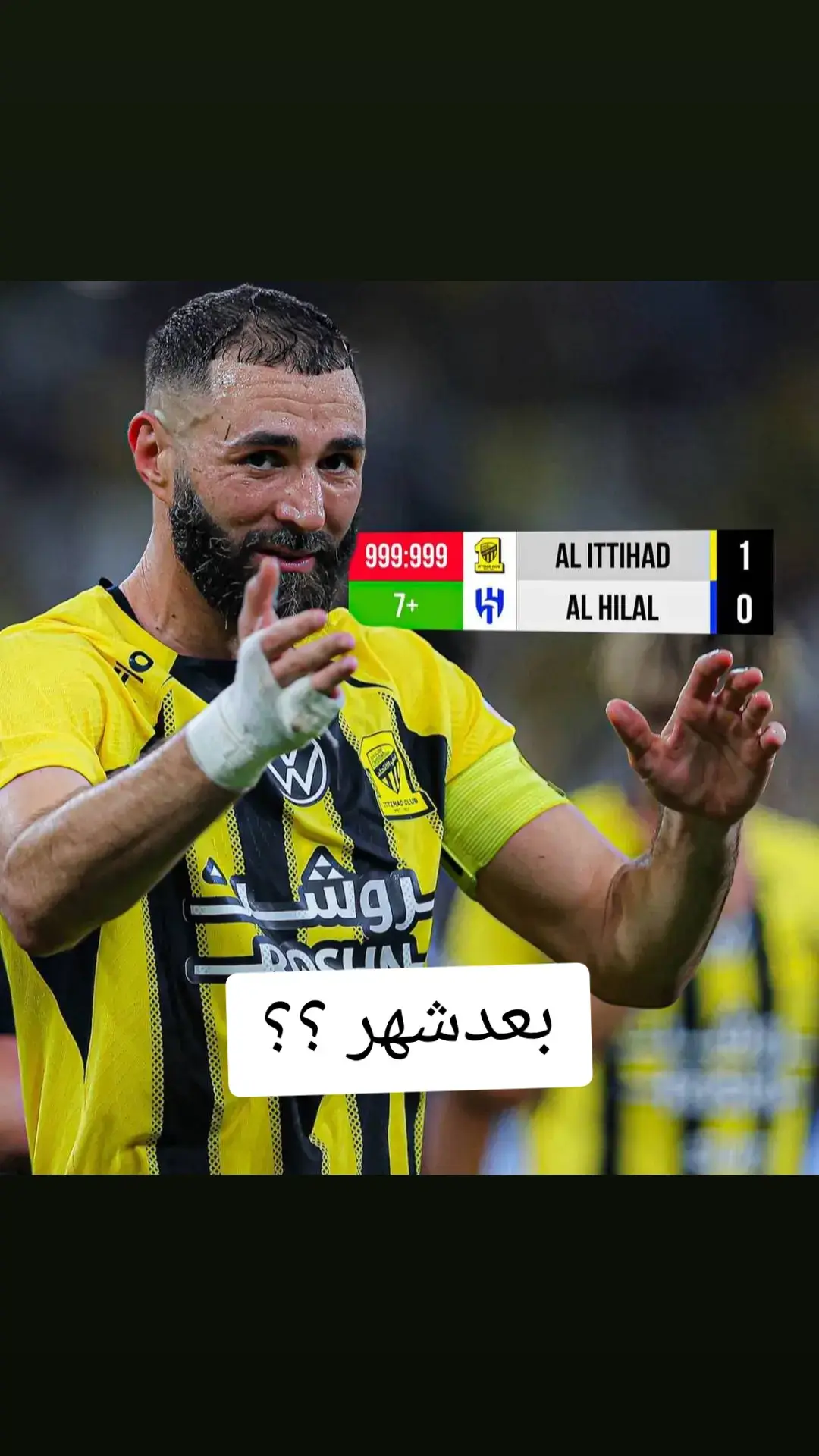 #الاتحاد #عشق #لاينتهي 