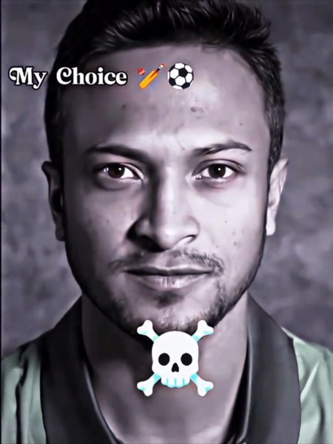 others choice & my choice☠  #fypシ゚viral #vairal_video #cricket_lover #bd_cricket🔥 #shakibalhasan75 #500k_challenge #unfrezzmyaccount🙏🙏🙏🥺 