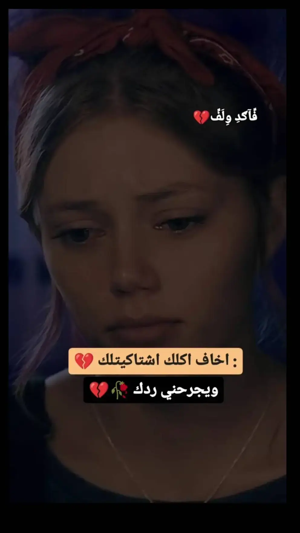 #💔💔💔😥😥😥😥 #❤️❤️🥀🥀🥀🥀🥀🥀