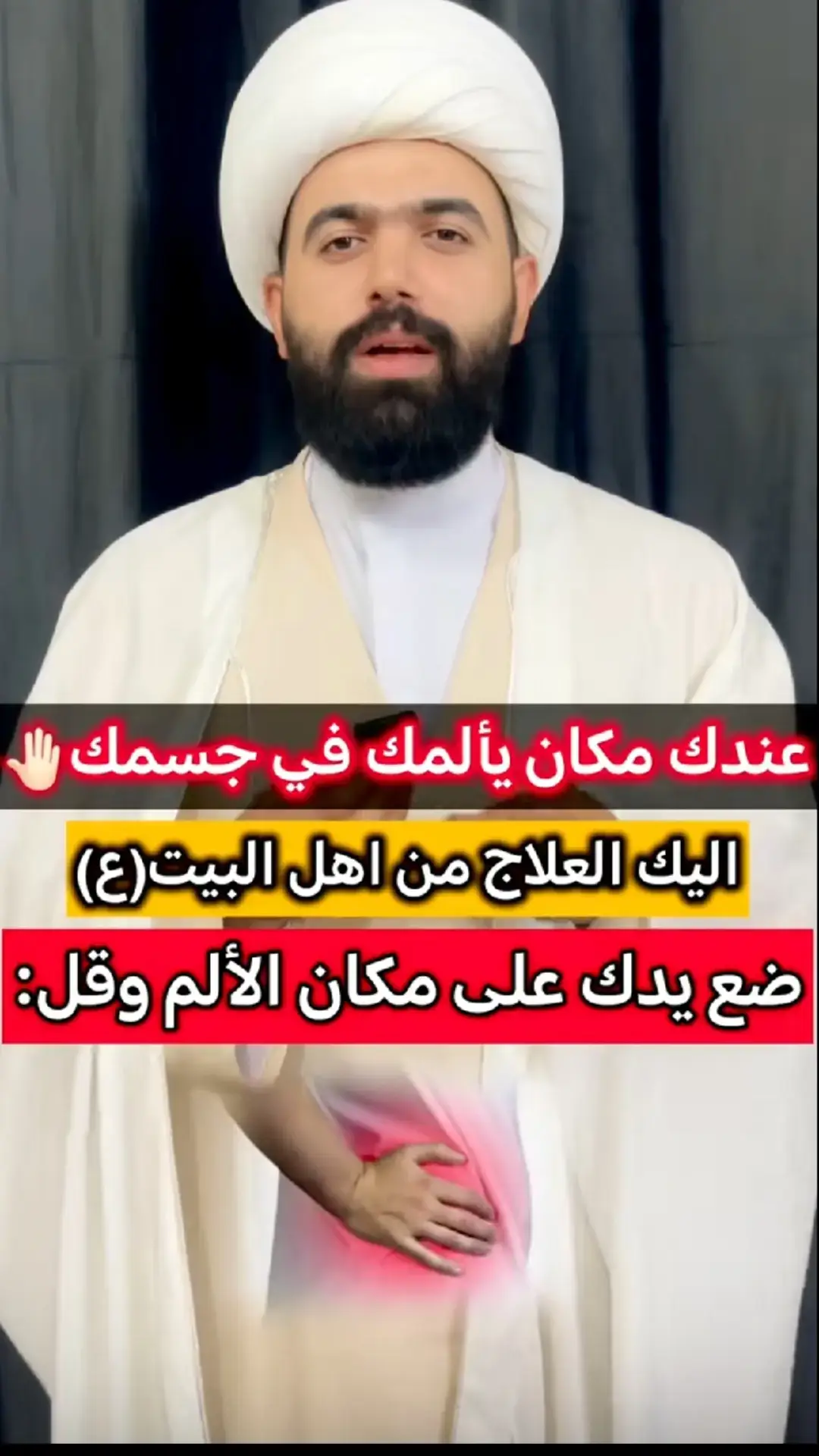 للالام والاوجاع#