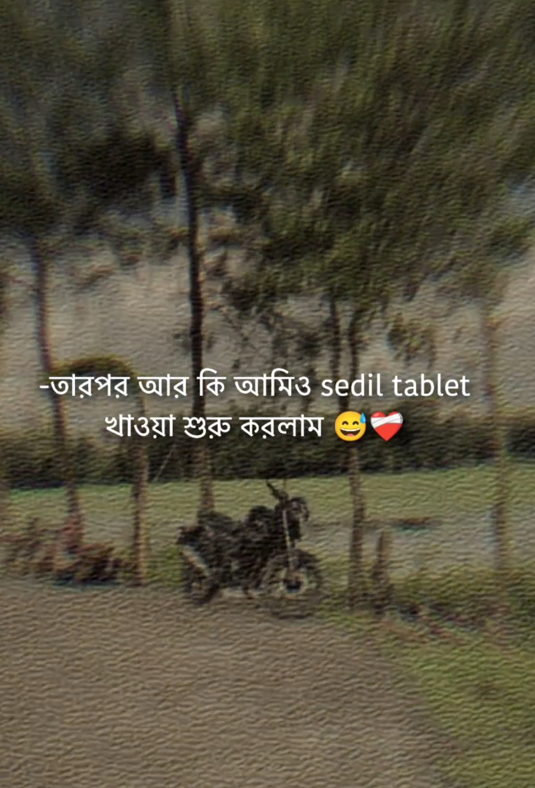 ঘুমের ঔষধ সেডিল , 😅❤️‍🩹 #fyp #bdtiktok #bdtiktokofficial #সন্ধ্যা_তারা🍂 