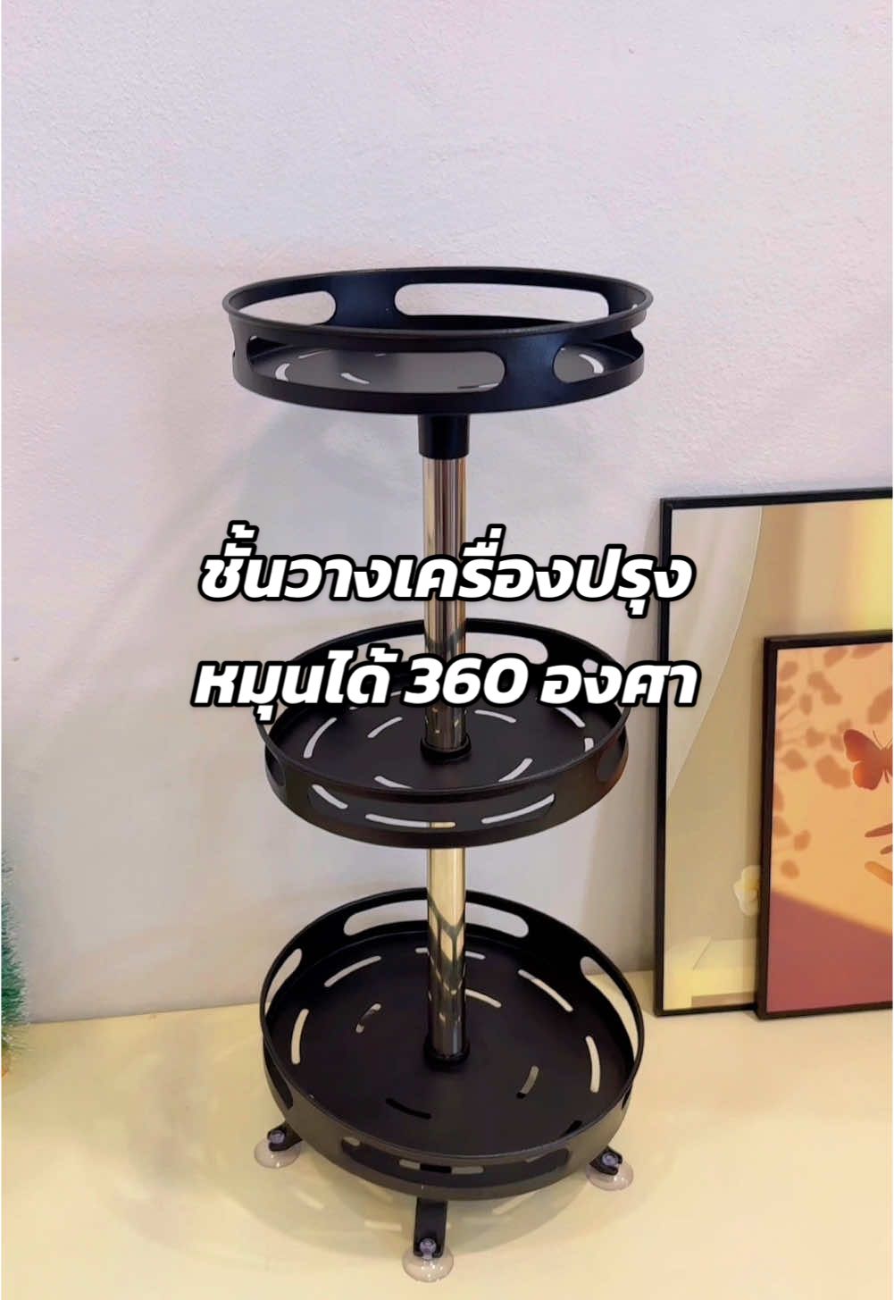 #ชั้นวางเครื่องปรุงแบบหมุนได้360องศา #ชั้นวางเครื่องปรุงแบบหมุนได้ #ชั้นวางเครื่องปรุงแบบ3ชั้น #ชั้นวางเครื่องปรุงแบบหมุน #ชั้นวางเครื่องปรุง #ชั้นวางเครื่องปรุงหมุนได้ #ชั้นวางเครื่องปรุงแบบวงกลม #ชั้นวางเครื่องปรุงรสในครัว #ของใช้ในครัวเรือน #ของใช้ในบ้าน 