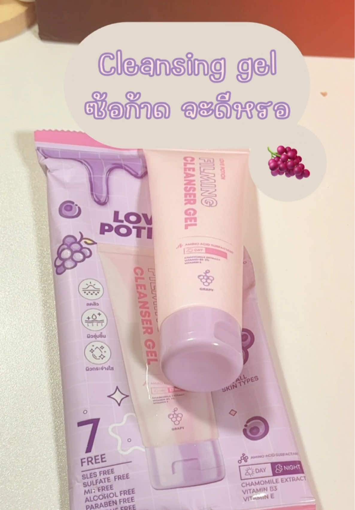 รีบกดก่อนเดี๋ยวของหมดอีกก #cleansinggel #lovepotions #เจลล้างหน้าลดสิว #เจลล้างหน้าซ้อก้าด  #grapesoap #ซ้อก้าด 