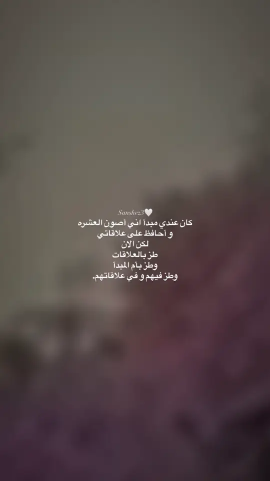 شلون الغوالي 🤍🫶🏻