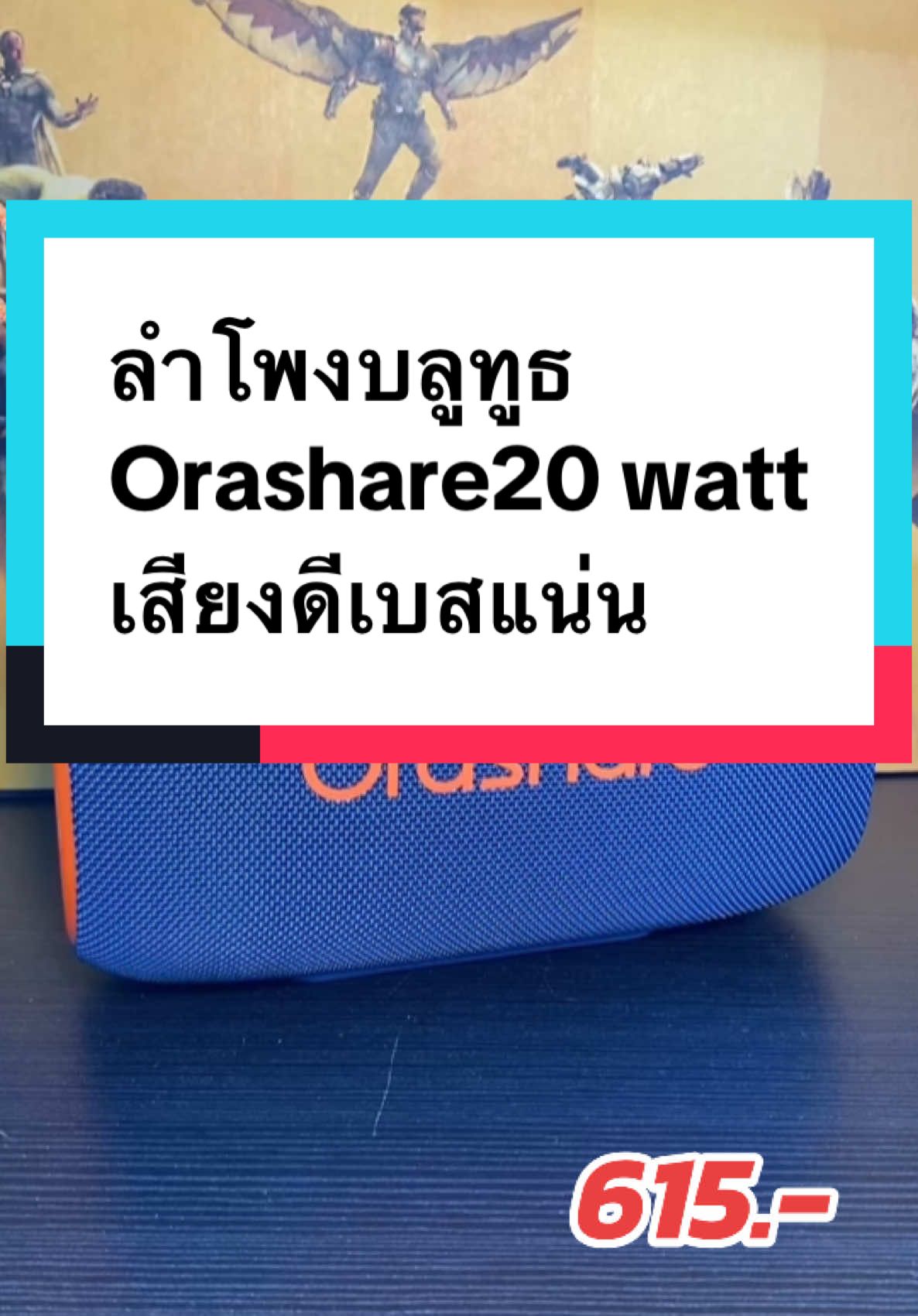 ลำโพงบลูทูธ เสียงดีมากๆ  Orashare 20 watt super HIFI subper BASS  พร้อมไฟ RGB และแบตเตอรี่ยาวนาน 6 ชั่วโมง #tiktokshopครีเอเตอร์  #tiktokmademebuyit  #orashare #orasharespeaker #ลําโพงบลููธูทเบสแนน #ลำโพงบลูทูธ #ลําโพงบลูทูธเสียงดี #ลําโพงบลูทูธเบสหนักเสียงดี #ลําโพงบลทูธ #ลําโพงบลทูธเบสแน่น  #ลําโพงบลทูธพกพา  #ลําโพงบลทูธวินเทจ  #ลําโพงบลทูธเบสแน่น  #ลําโพงบลทูธพร้อมส่ง  #ลําโพงบลทูธเบสหนัก  #ลำโพงบลูทูธมินิ #ลำโพงบลูทูธพกพา #ลําโพงบลูทูธแบบพก  @อันนี้ดี  @อันนี้ดี  @อันนี้ดี 