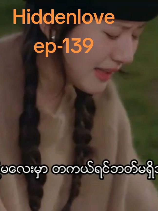 #HiddenLove ep-139 #Chinesedrama💗💗🇻🇳🇻🇳 #အဆုံးထိတင်ပေးမှာပါရှင့်Followလေးတော့လုပ်ခဲ့ပေးနော်💗💝 