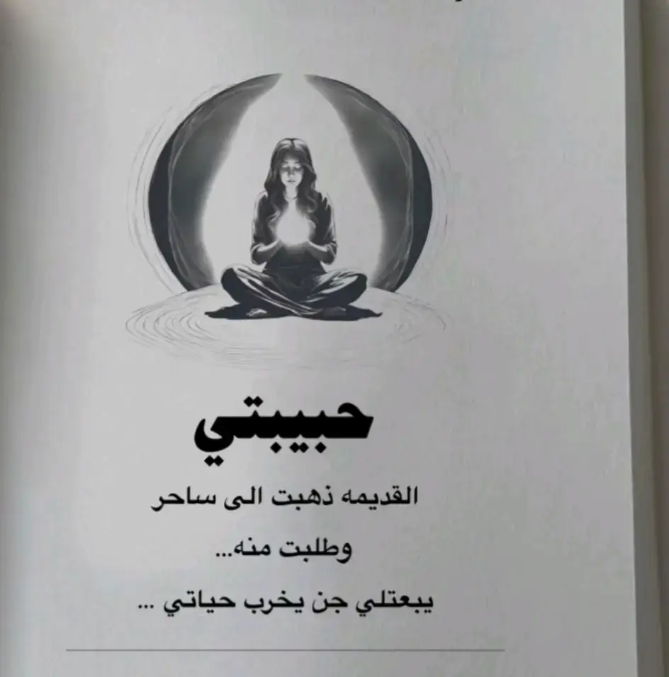 #مريض_نفسي😥🥀  #مملكة_الفخامة👑  #مجهوك_الهوية  #نفسي_ثم_نفسي_ثم_نفسي_ثم_لا_احد 