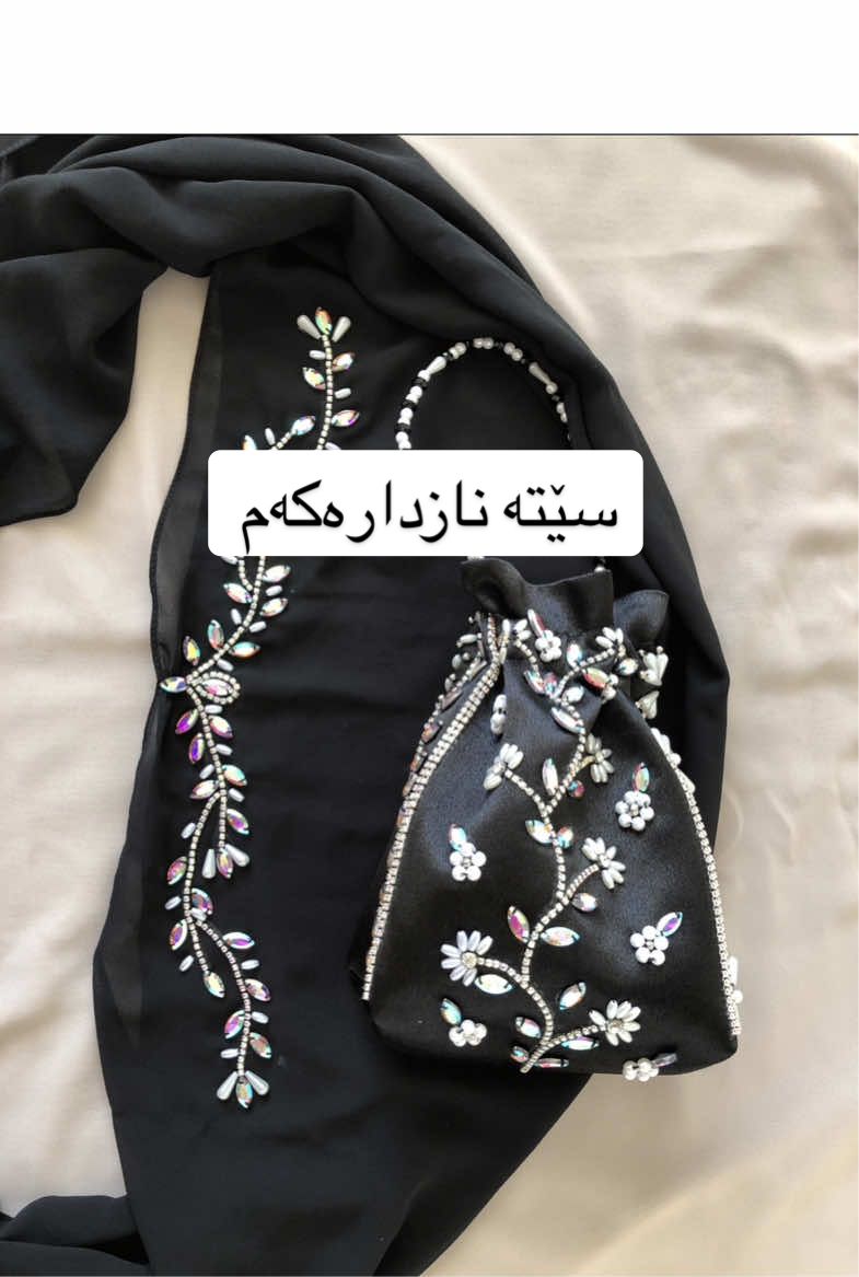 سێتی لەچک و جانتا زۆر ناسکەکەم 🫶🏻🫶🏻👛👛   نرخی جانتا ٢٠ هەزار نرخی لەچک  ١٠ هەزار  هەر کەسێکیش پێکەوە هەردووکی ببات ٢٥ هەزار  #جلیکوردی #جلوبەرگی_ئافرەتان #جلوبەرگی_کوردی #کاری_دەستی #کاریدەستی💍💗 #جانتای_ئافرەتان #مێلا_دیزاین #مێلا_دیزاین #ئێکسپلۆر #کوردستان #کوردی  - [ ]  #foryoupage #explore #viral #foryou #fyp #acc #slemani#design#baghand#scarf#sequin#jlubargi_kurdi#women #zhnan #چنین#فێرکاری #کورد#کوردی#کوردستان#handLdesigns #kurdishclothes#kurdish_clothing #kurdish_tradional_clothes#kurdish_culture#kurdish_brand#KurdishClothing#kurdishclothingbrand#kurdishfashion #jlekurde#kurdishculture#kurdistan#kurd#jlekurdi#jle_kurdi#kurdish